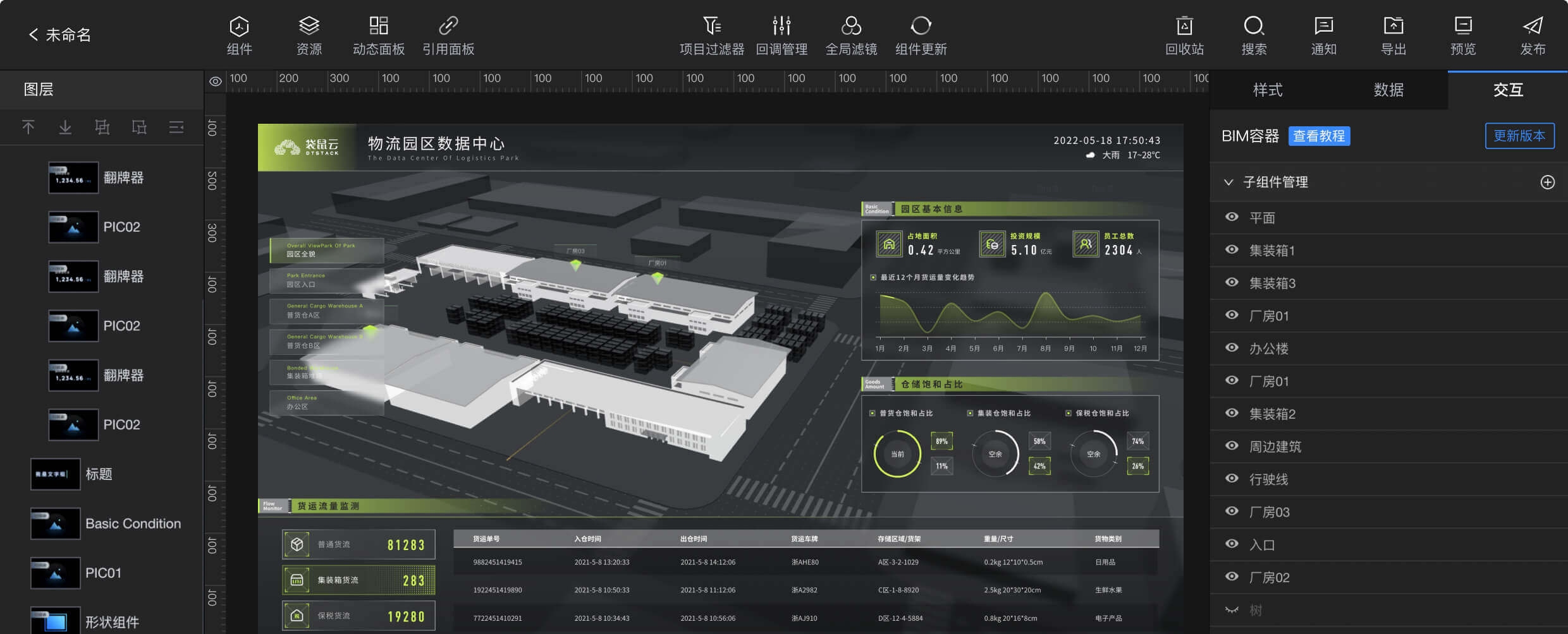 BIM快速模型开发案例解析插图