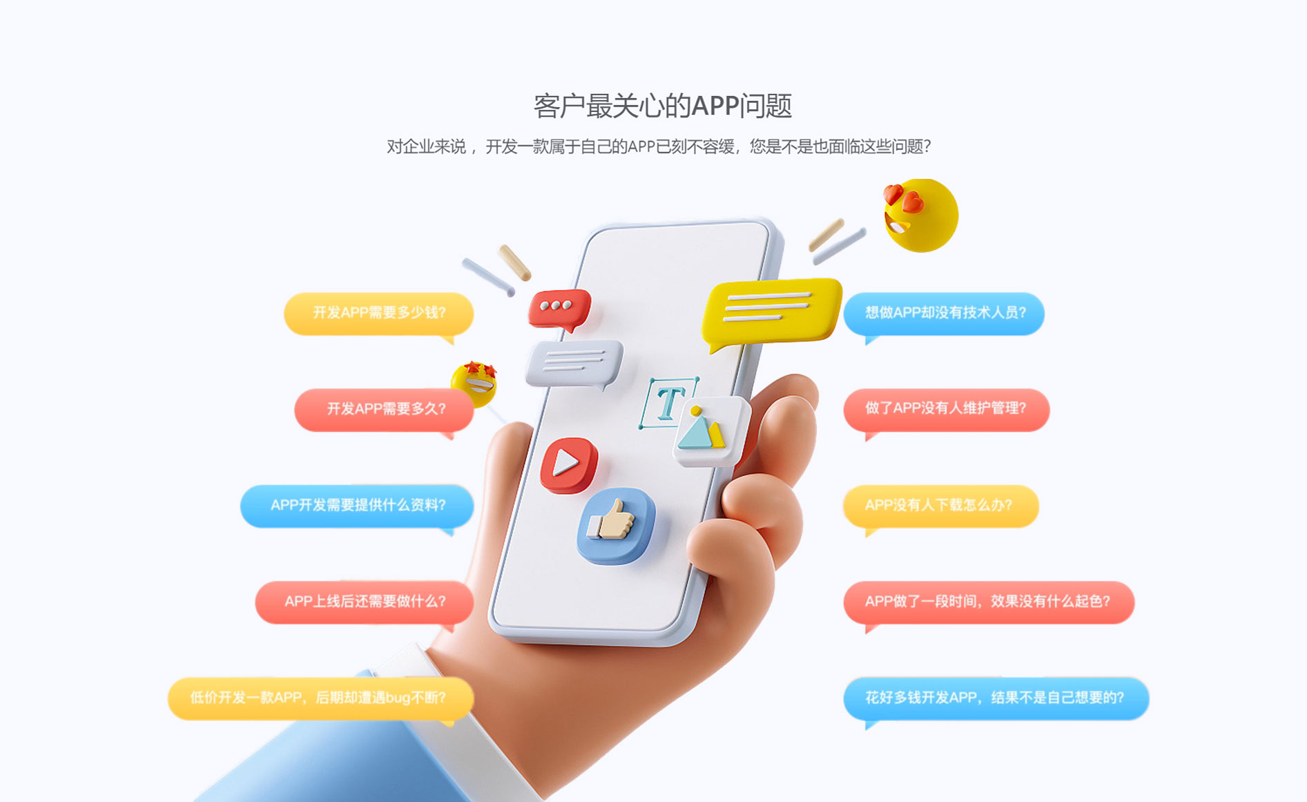 App开发软件定制，打造个性化应用的秘诀插图