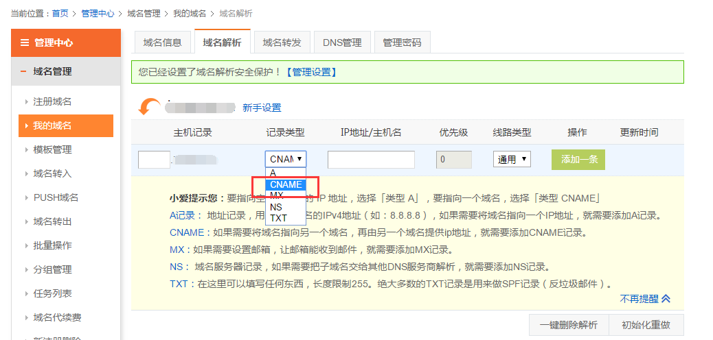 揭秘域名背后的主人，如何知道域名是谁注册的？插图