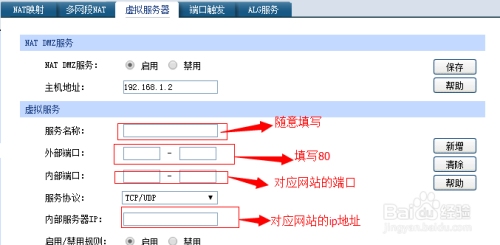 微信域名配置详解，如何绑定与切换域名？插图