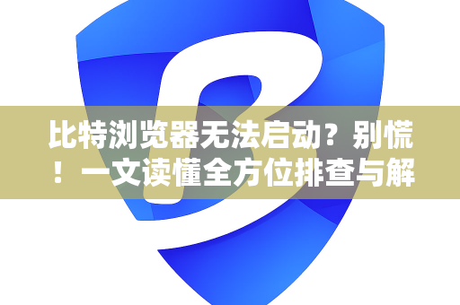DNS配置错误无法修复，解决之道与应对之策插图