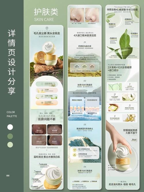 淘宝详情页模板免费网站推荐插图