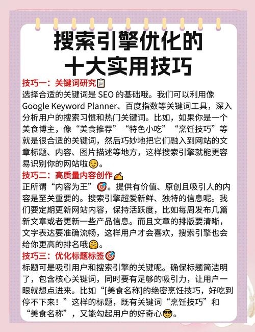 SEO入门新手教程—带你走进搜索引擎优化的世界插图