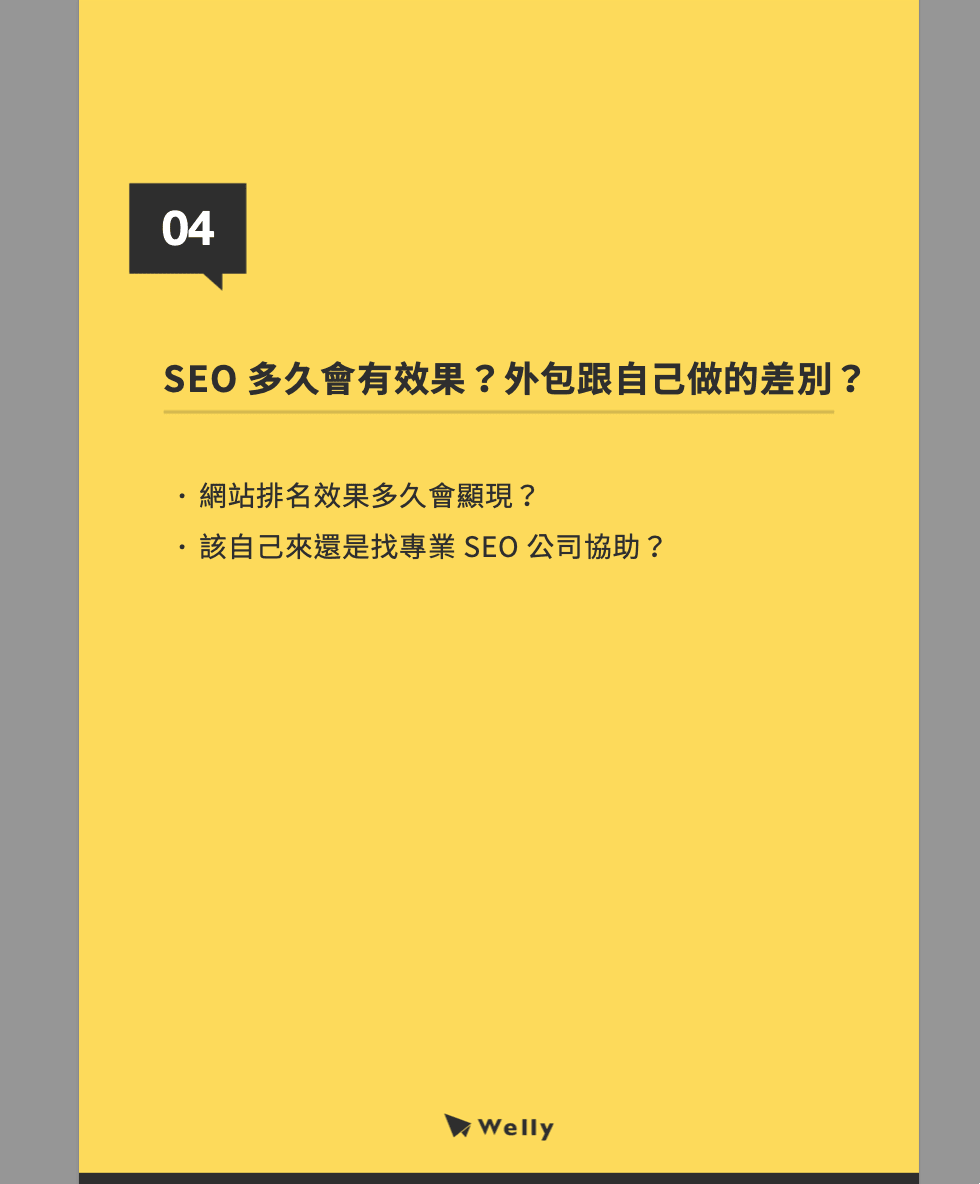 SEO入门教程,从零开始学习百度云优化插图 SEO入门教程,从零开始学习百度云优化插图