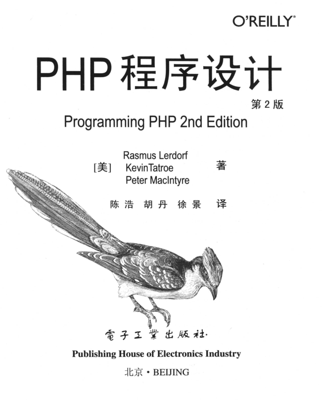 php入门电子书下载指南插图 php入门电子书下载指南插图