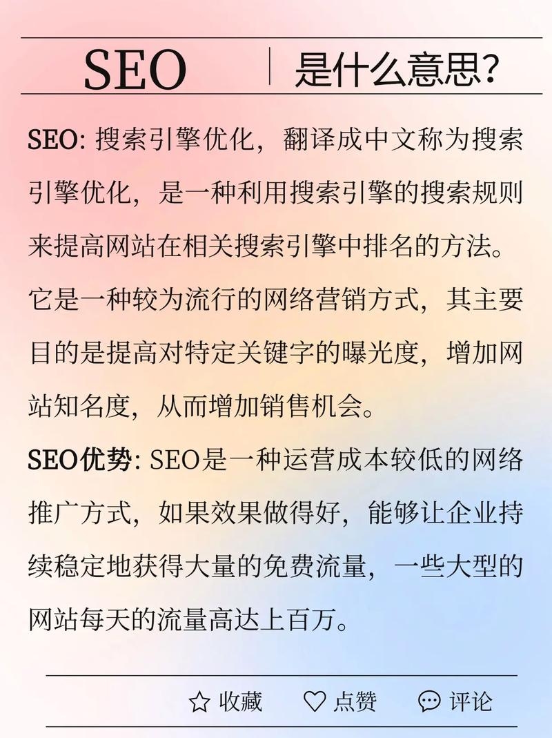 SEO实战密码感悟，探索搜索引擎优化的深层逻辑插图