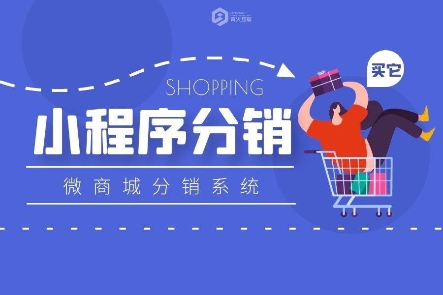 微信小商店是否具备分销功能？解析其电商生态与商业模式插图