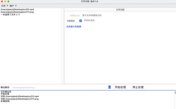 Vue图片文字识别及字幕编辑方法插图 Vue图片文字识别及字幕编辑方法插图