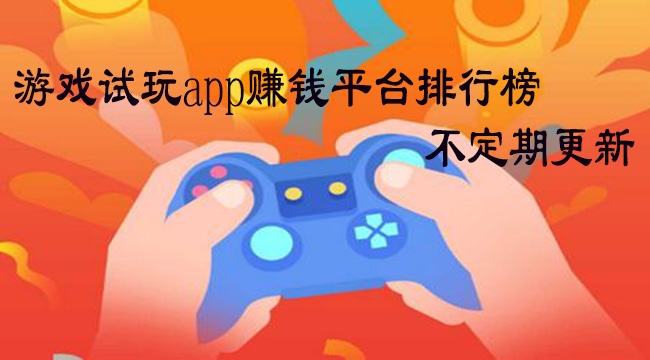 探索刷网站排名赚钱app的潜力与机遇插图 探索刷网站排名赚钱app的潜力与机遇插图