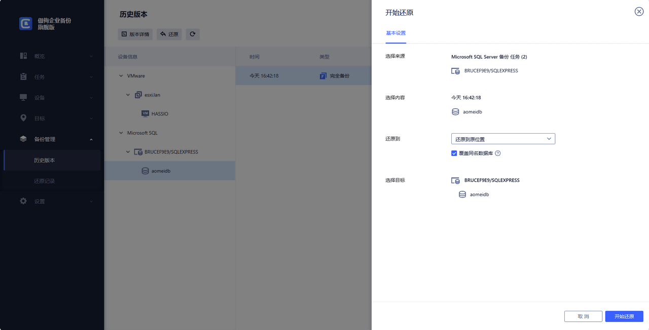 SQL误删数据恢复指南,备份与措施是关键插图 SQL误删数据恢复指南,备份与措施是关键插图