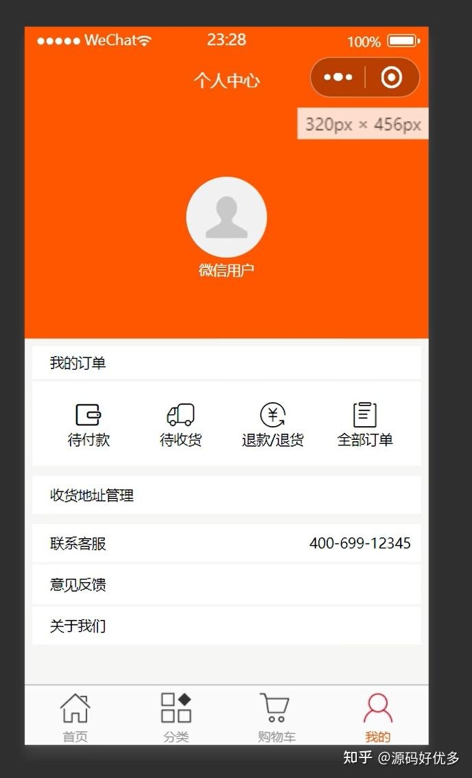 微信购物新体验,如何轻松制作购物小程序插图 微信购物新体验,如何轻松制作购物小程序插图