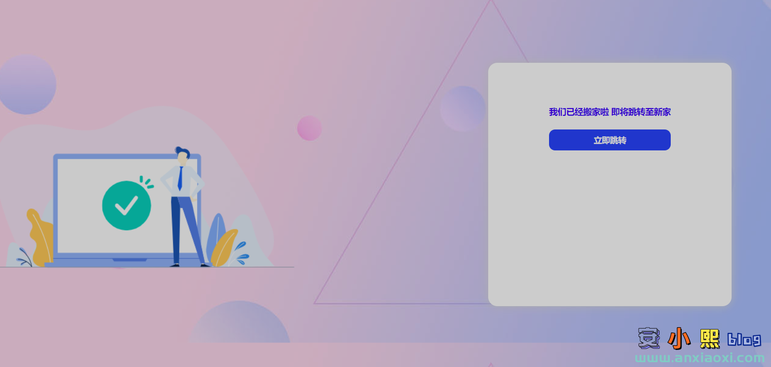 html跳转网址代码与技巧概述插图