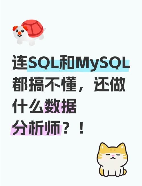 先学SQL还是MySQL插图 先学SQL还是MySQL插图