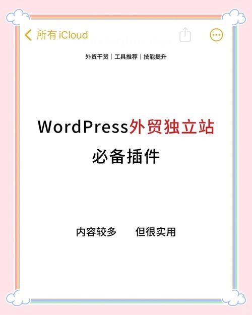 WordPress，开源网站建设的首选工具插图