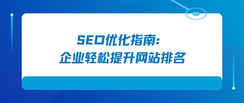 郑州SEO原创助手，助力网站优化，提升搜索引擎排名插图