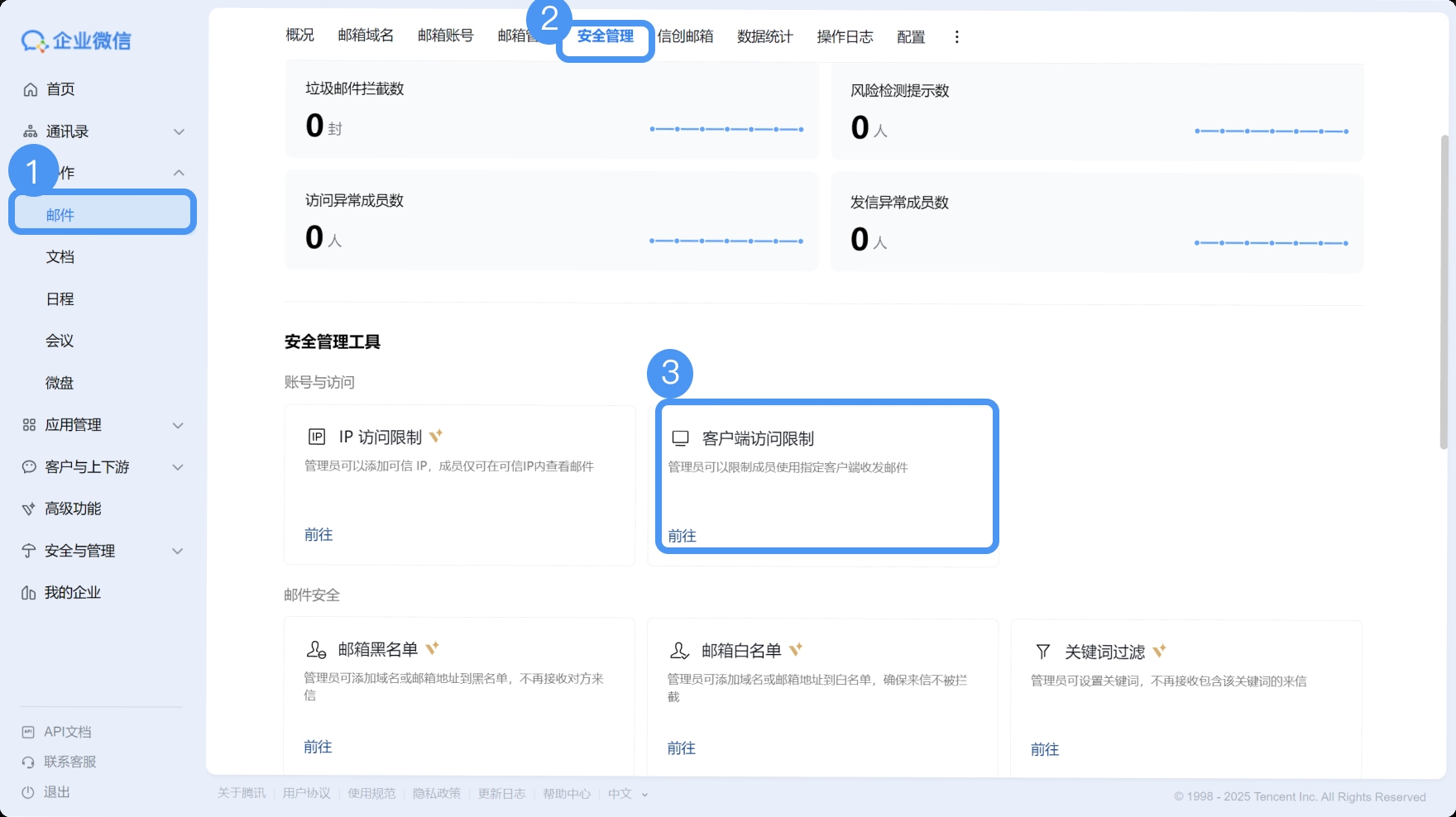 SMTP设置未启用的邮件服务问题解析插图