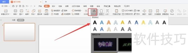text-shadow属性，文字阴影的魔法工具插图