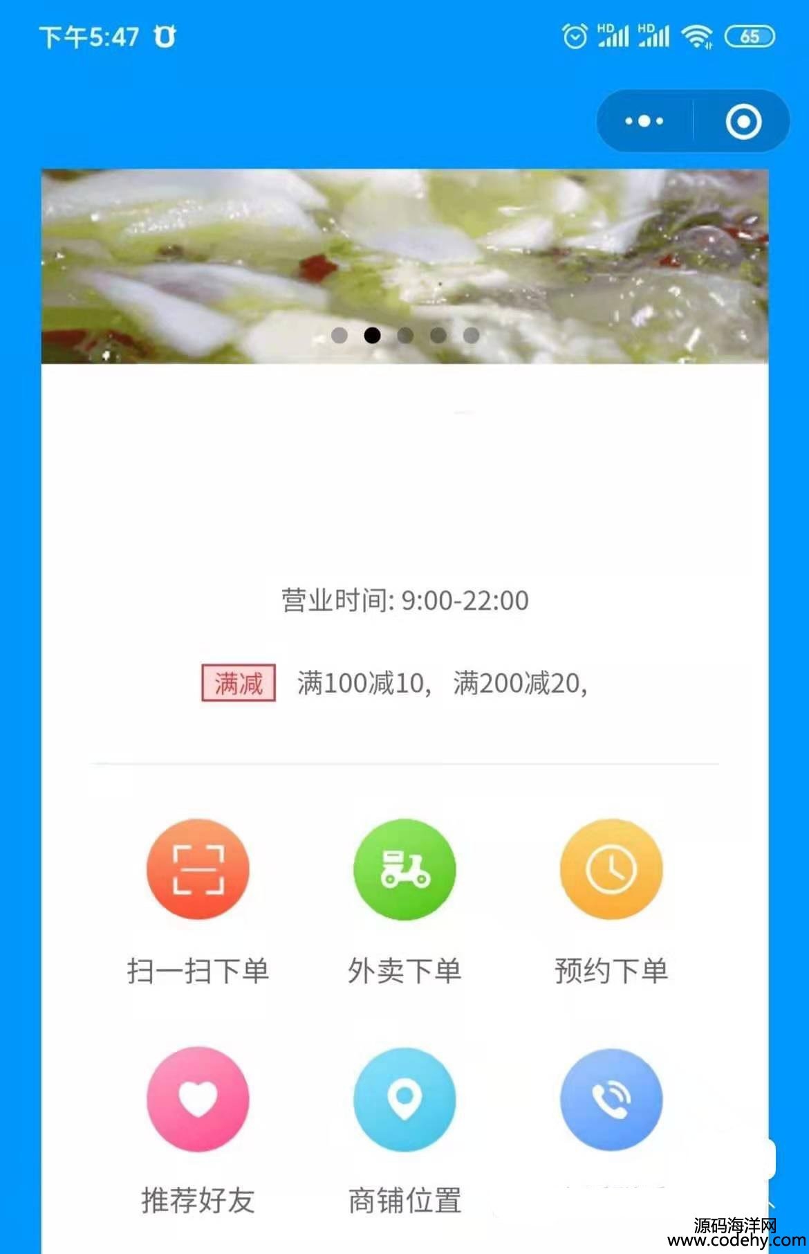 Java点餐系统源码分享，前端HTML5+Vue框架，收银与扫码一体化实现插图