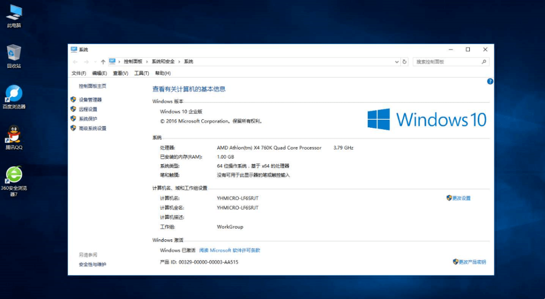 Windows 10版本区别插图