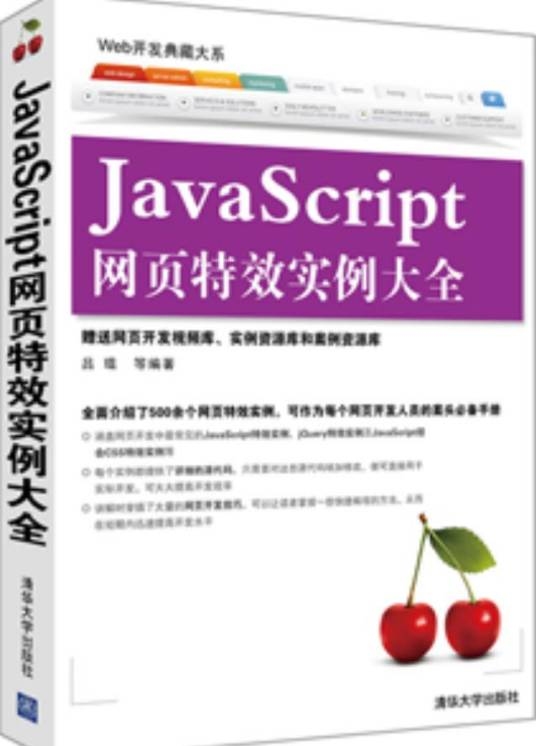 JavaScript文字特效应用场景与可视化标签介绍插图 JavaScript文字特效应用场景与可视化标签介绍插图