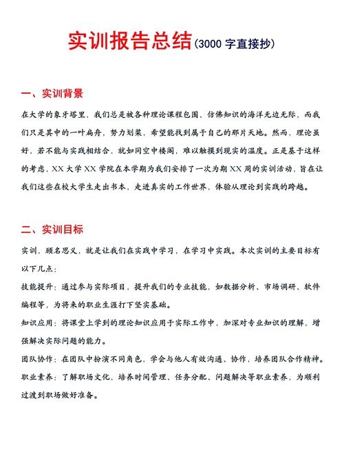jQuery实训报告心得与Web前端学习条件探讨。插图
