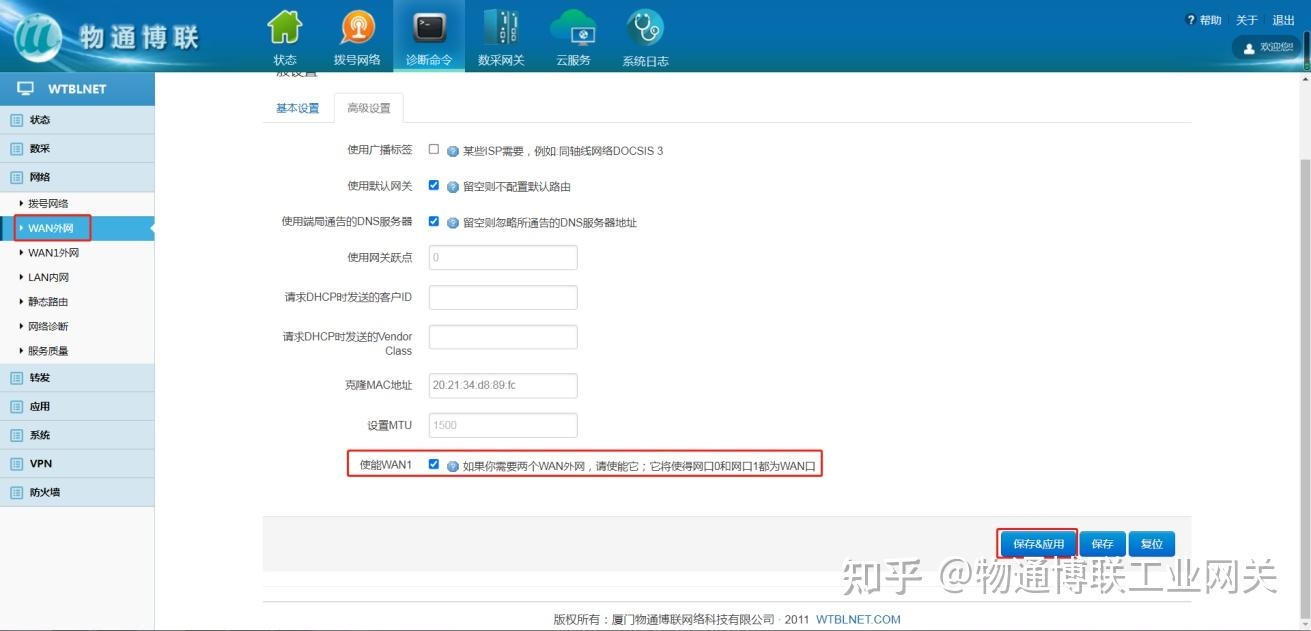 WiFi网关，定义与设置步骤插图