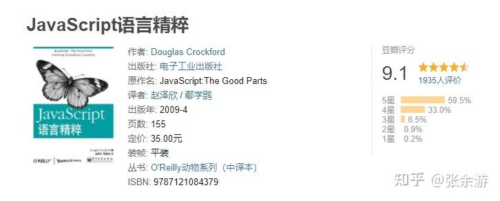 学Flash脚本语言书籍推荐，JavaScript深入探索与应用插图