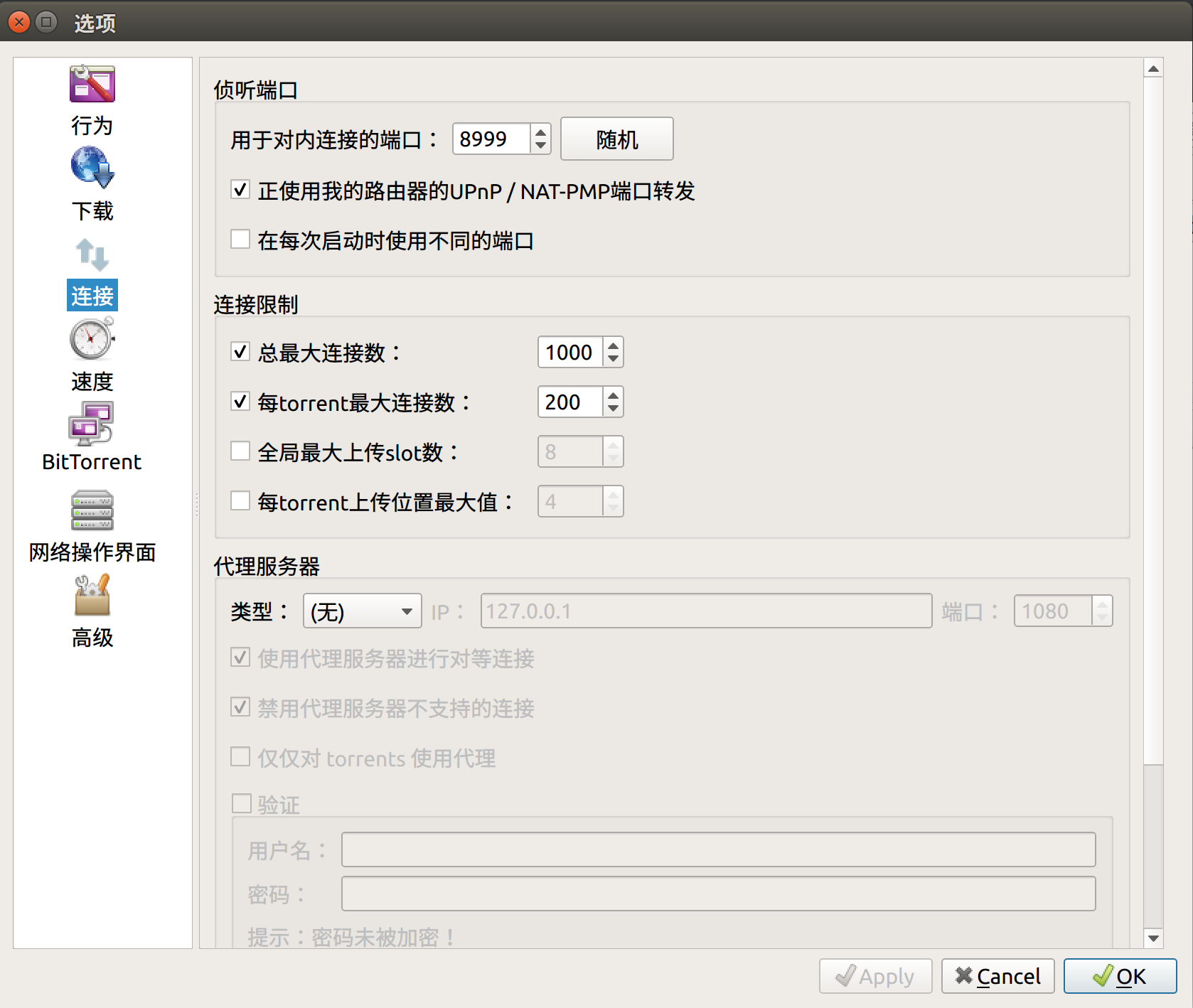 Linux代理服务器配置指南，域名解析与软件设置详解插图