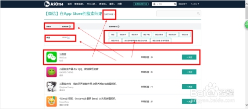 AppStore关键词排名优化策略插图