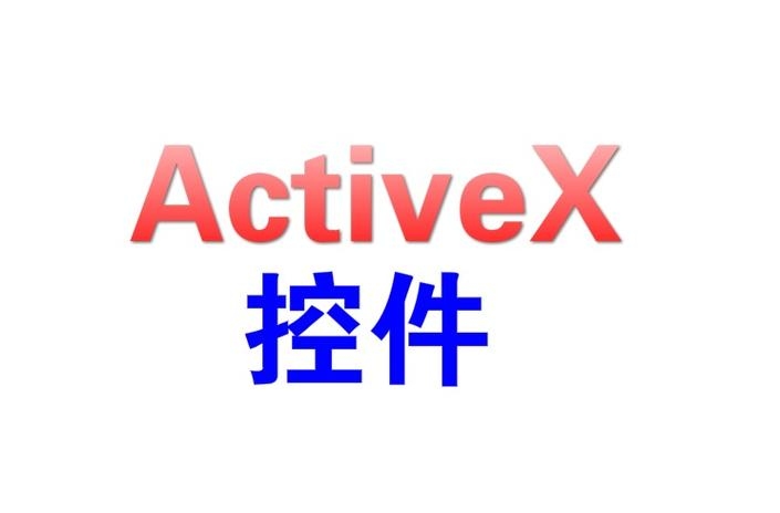 Flash不属于ActiveX控件插图
