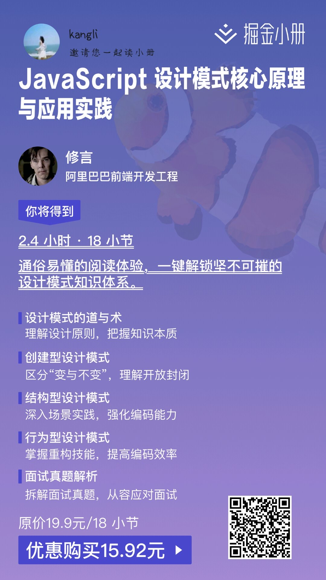 JavaScript设计模式的应用与实践插图