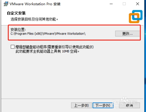 VMware虚拟机破解版安装教程插图 VMware虚拟机破解版安装教程插图