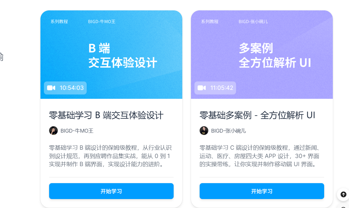 郑州UI设计课程,不凡学院的选择与费用解析插图 郑州UI设计课程,不凡学院的选择与费用解析插图
