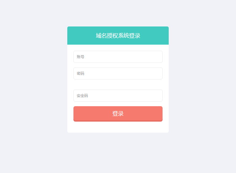 PHP域名授权与EPP代码管理插图