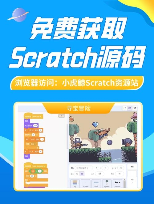 Scratch少儿编程App下载指南插图 Scratch少儿编程App下载指南插图