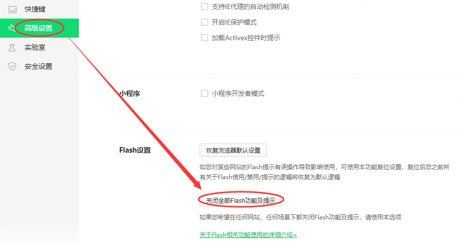 360浏览器服务器错误解决方法插图