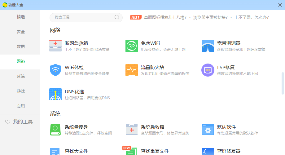 DNS异常下的网络连接,如何正常上网插图 DNS异常下的网络连接,如何正常上网插图