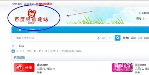 Discuz手机首页模板操作指南，安装、设置与Logo更换步骤标题建议，Discuz移动端模板操作教程。插图