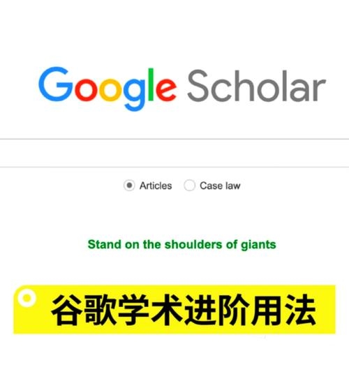 Google学术搜索的推出与影响插图