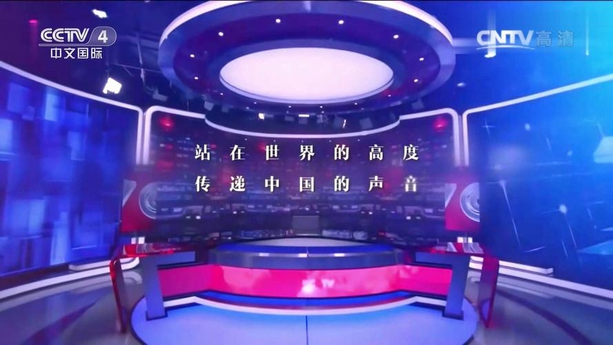 CCTV中央频道，传递中国声音，展现世界风采插图