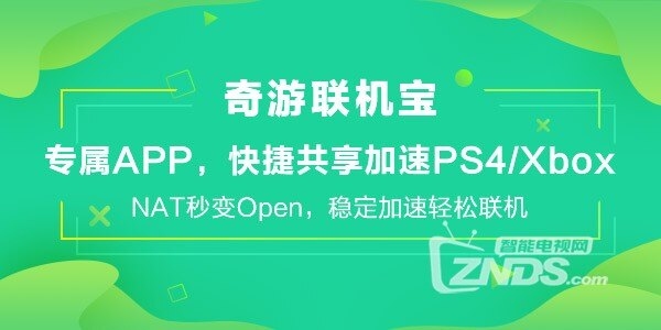 xbox加速器推荐与比较插图