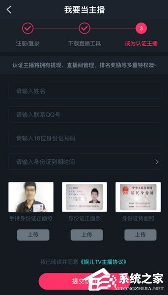 yy27tv夜月直播开通直播权限攻略插图
