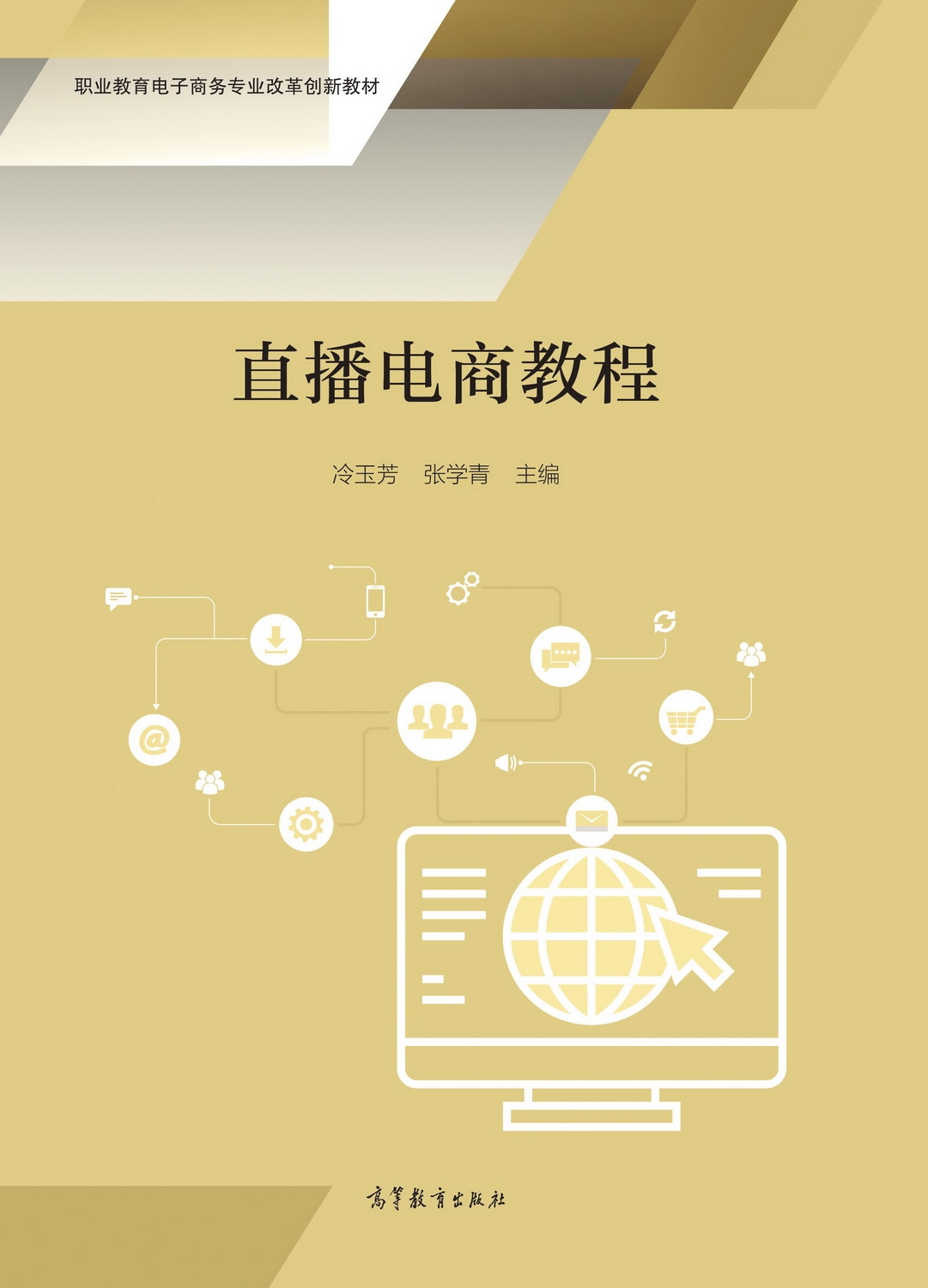 揭秘HTML5教程与新技术应用，从墨水屏RFID到直播电商收入构成解析插图