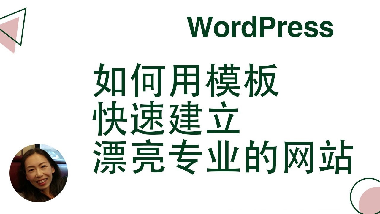 WordPress成品网站源码优势解析，专业、可定制且灵活建站平台，快速申请溯源码指南及免费公司网站源码获取途径插图