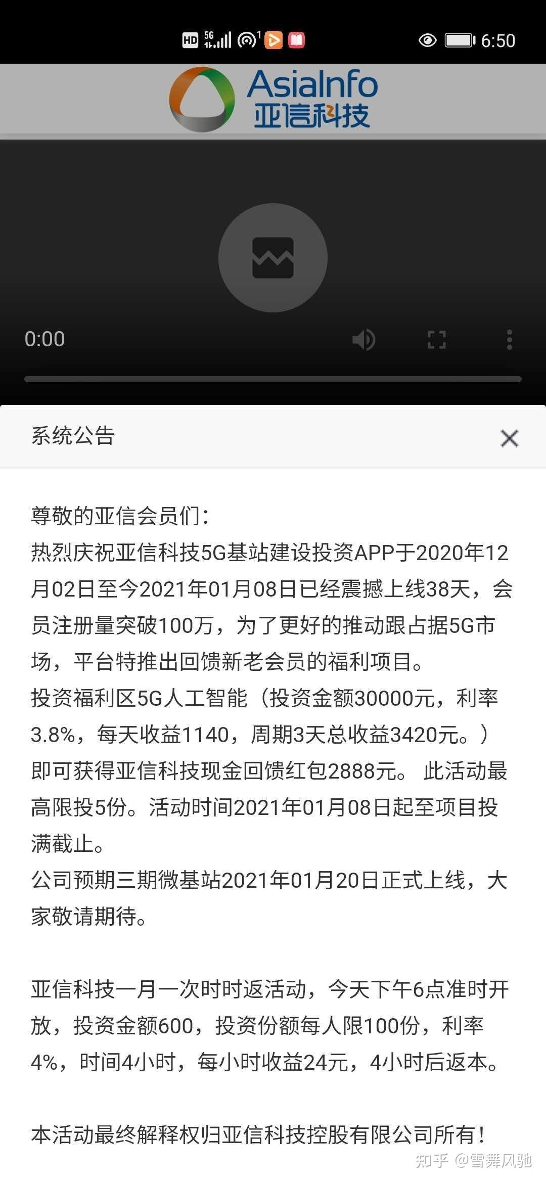 揭秘APP软件开发背后的诈骗陷阱与防范策略插图