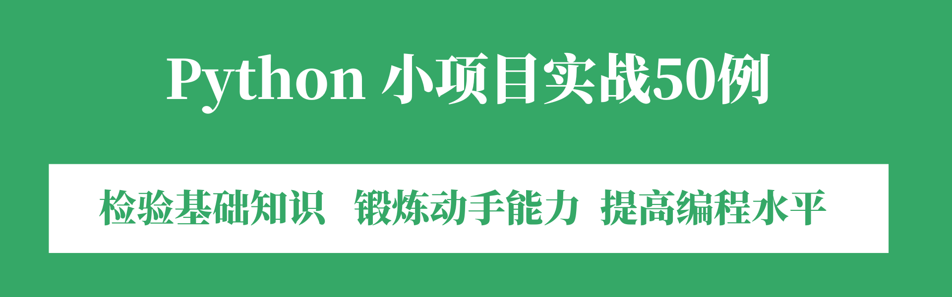 Python语言中的变量插图