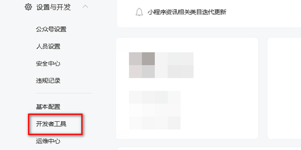 UniApp公众号开发详解，步骤、注意事项与开发成本考量插图