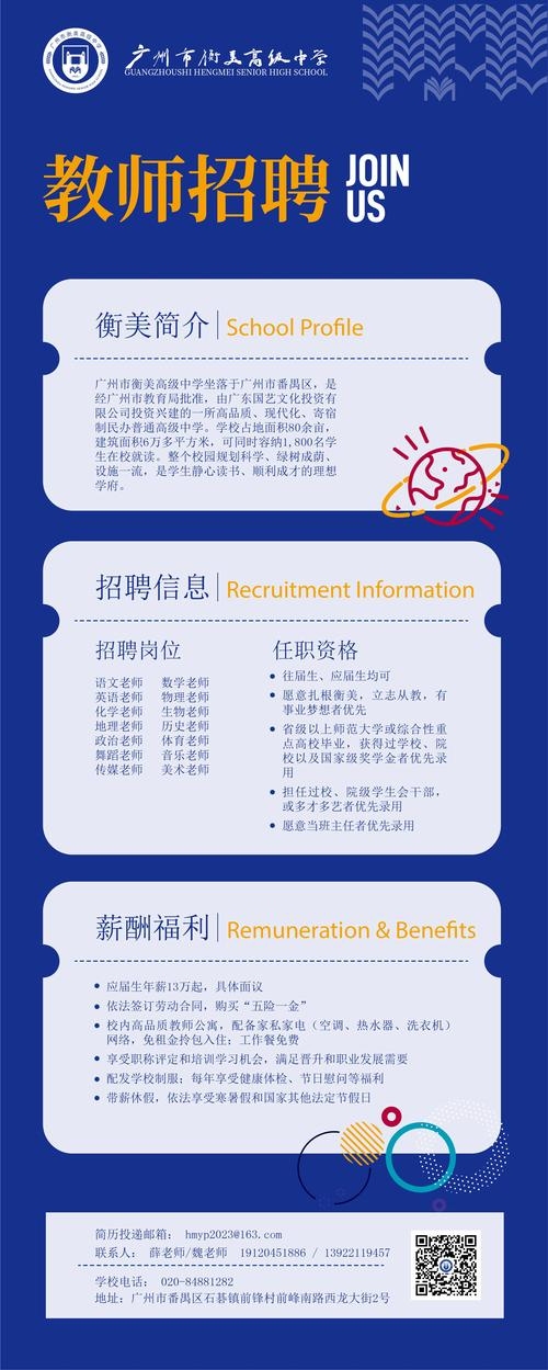 泉州软件开发热门招聘信息概览插图