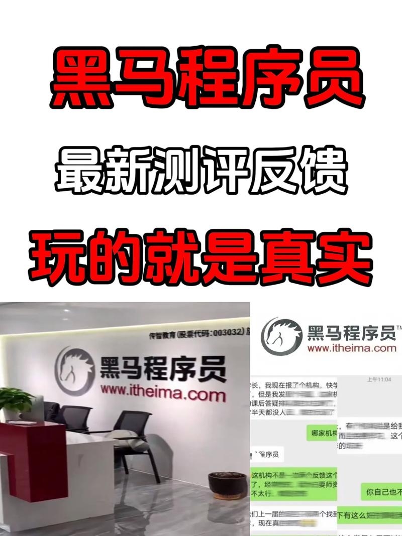 IT培训班靠谱吗插图