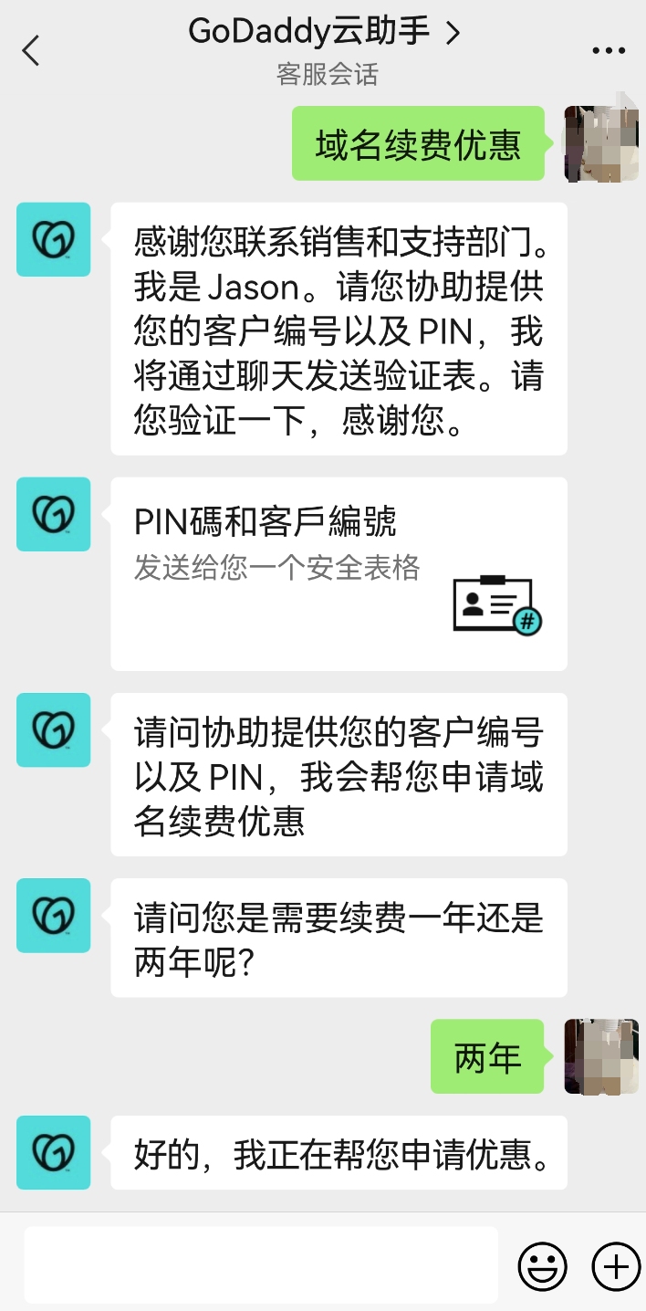 Godaddy域名续费优惠码查找插图